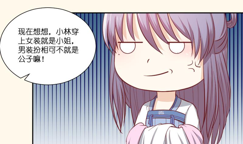 第252话 公子-第253话