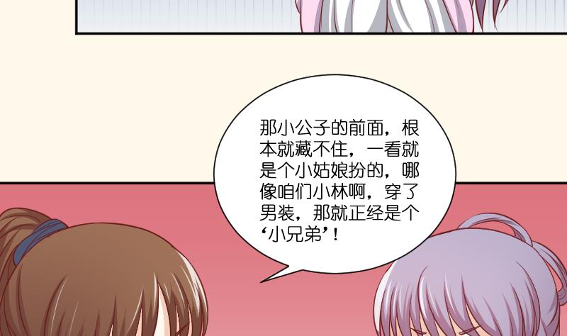 第252话 公子-第253话