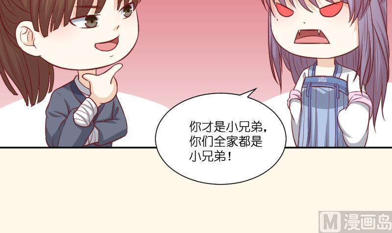 第252话 公子-第253话