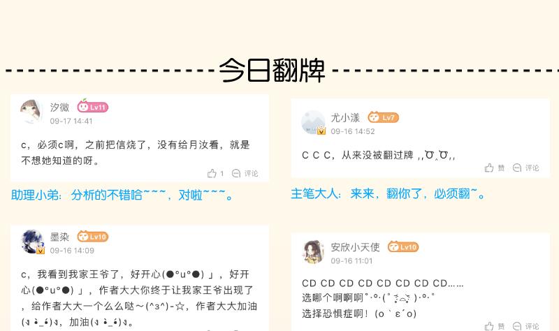 第252话 公子-第253话