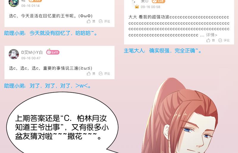 第252话 公子-第253话