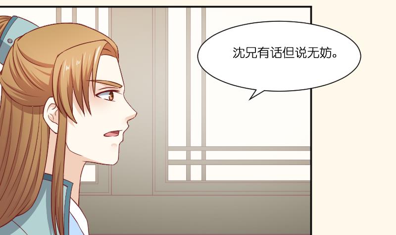 第252话 公子-第253话