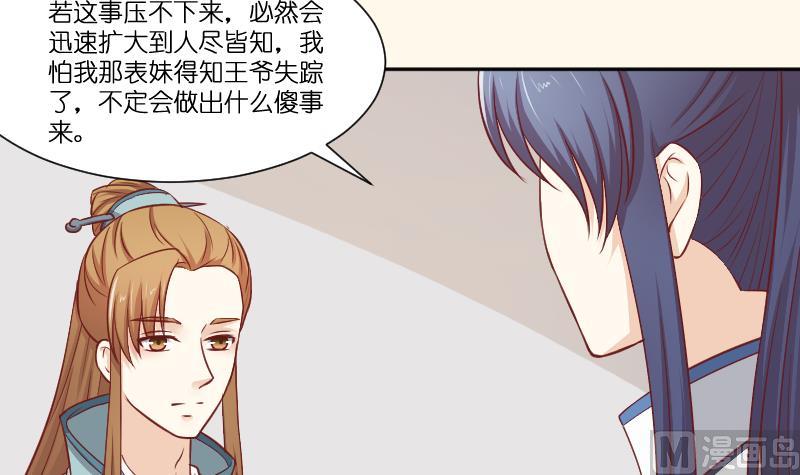 第252话 公子-第253话