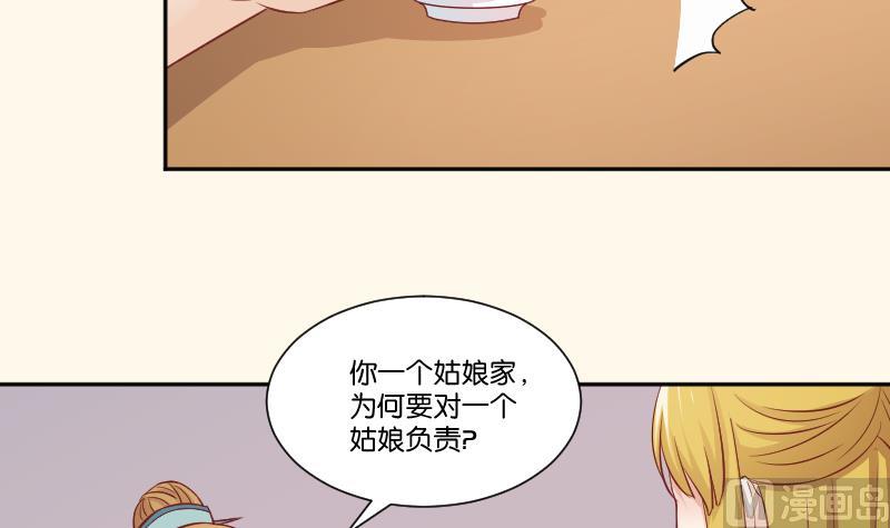 第254话 负责-第255话
