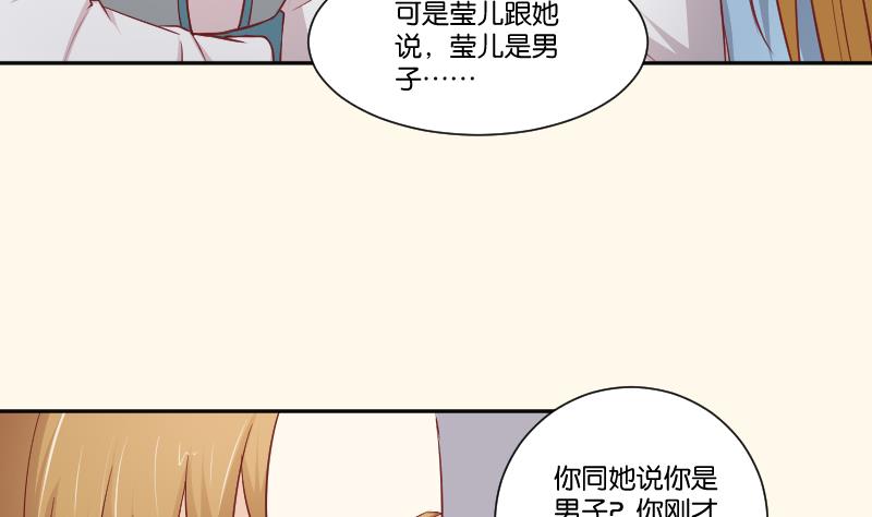 第254话 负责-第255话