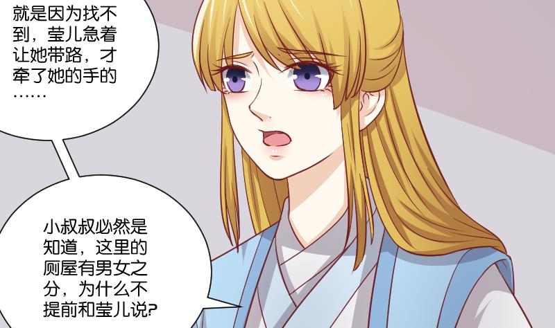 第254话 负责-第255话