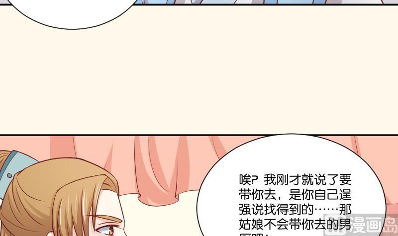 第254话 负责-第255话