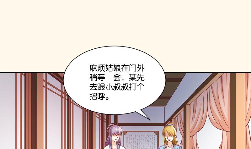 第254话 负责-第255话