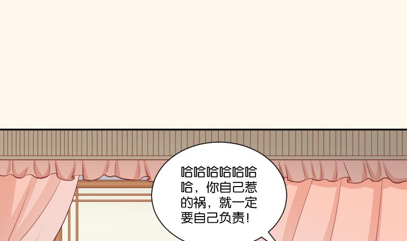 第254话 负责-第255话