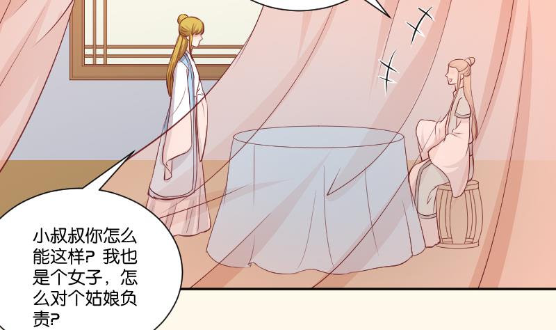 第254话 负责-第255话