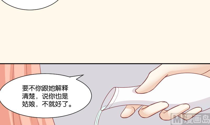 第254话 负责-第255话