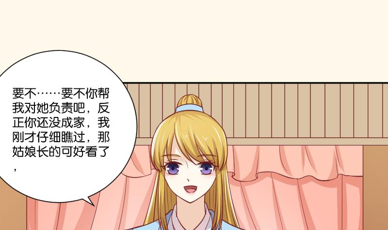第254话 负责-第255话