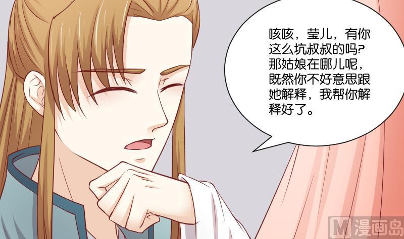 第254话 负责-第255话
