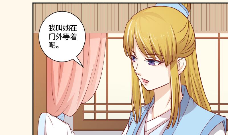 第254话 负责-第255话