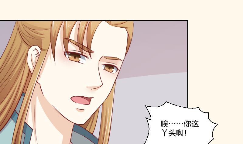 第254话 负责-第255话