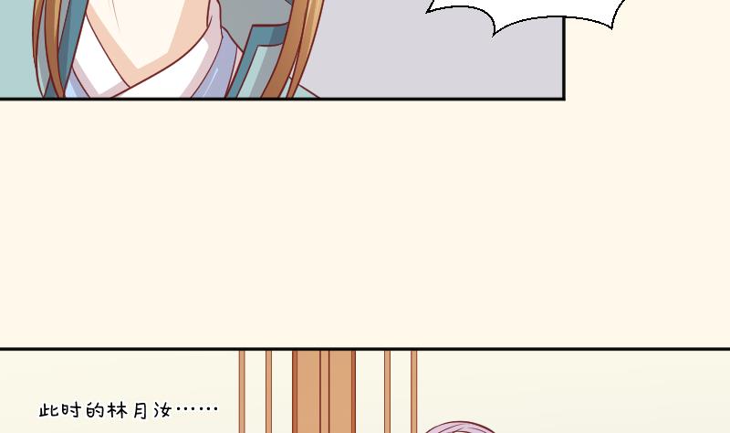第254话 负责-第255话