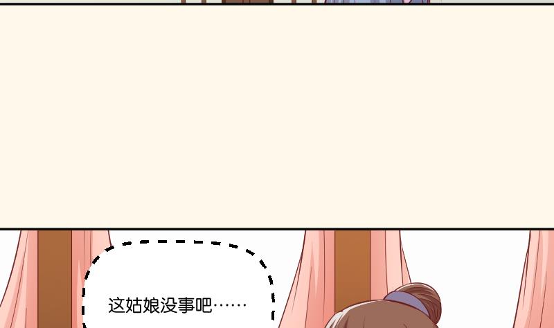 第254话 负责-第255话