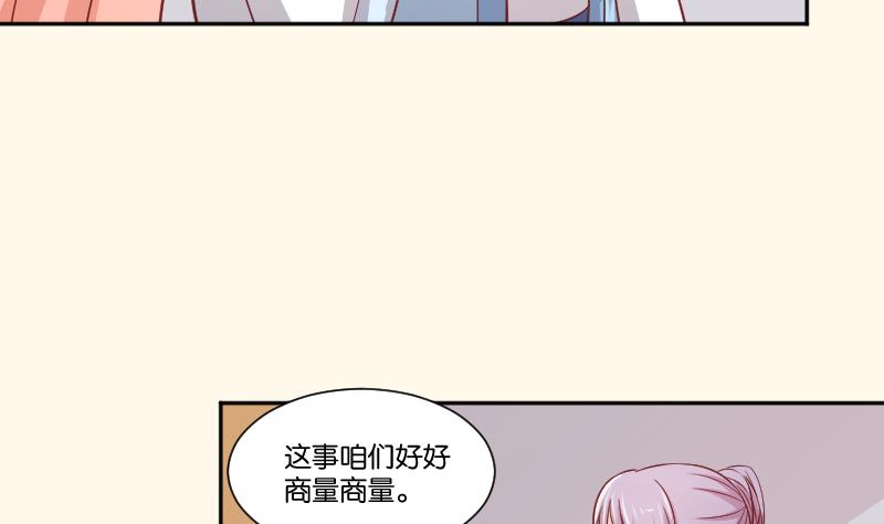 第254话 负责-第255话