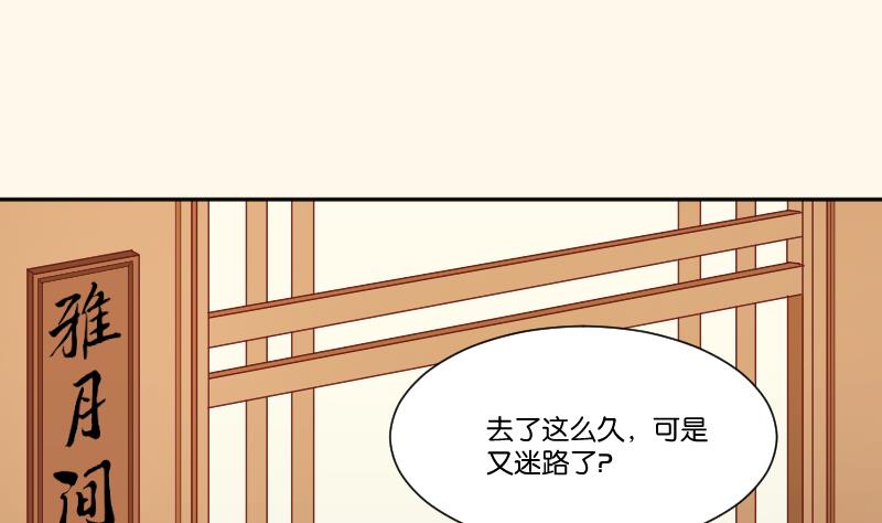 第254话 负责-第255话