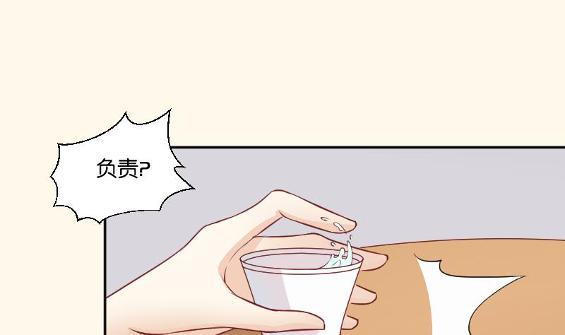 第254话 负责-第255话