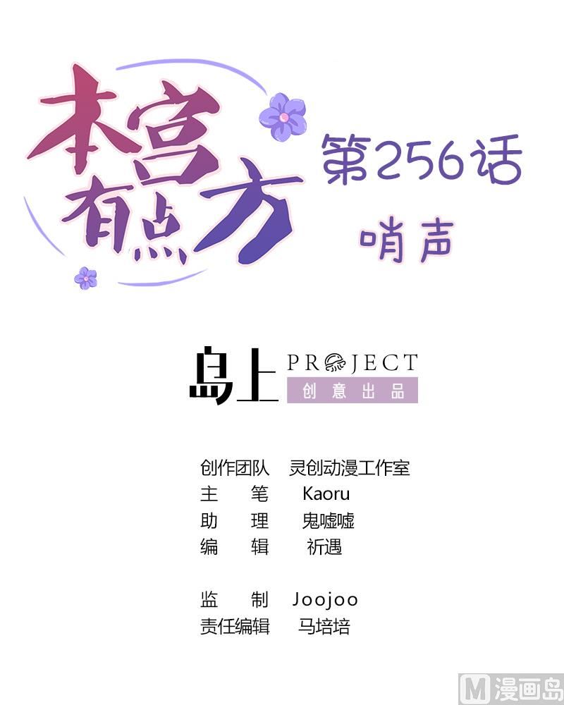 第256话 哨声-第257话