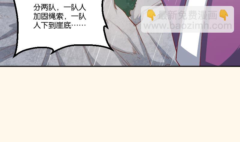 第256话 哨声-第257话