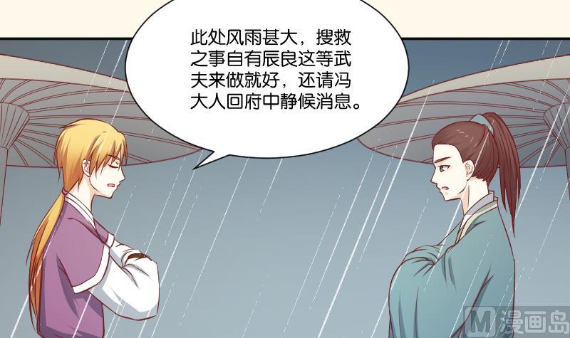 第256话 哨声-第257话