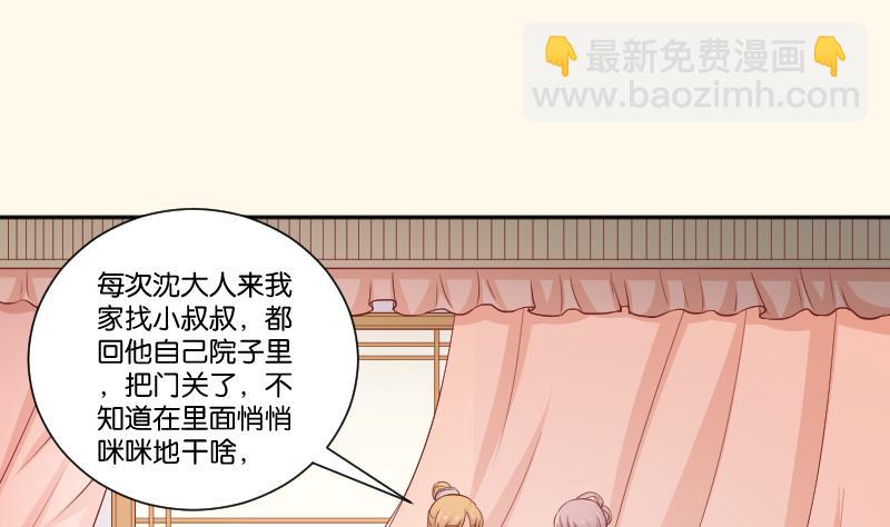 第256话 哨声-第257话