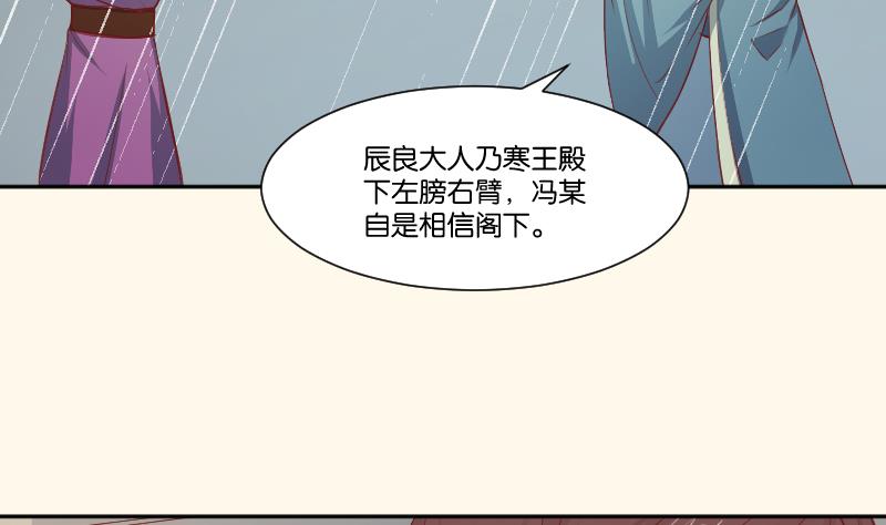 第256话 哨声-第257话