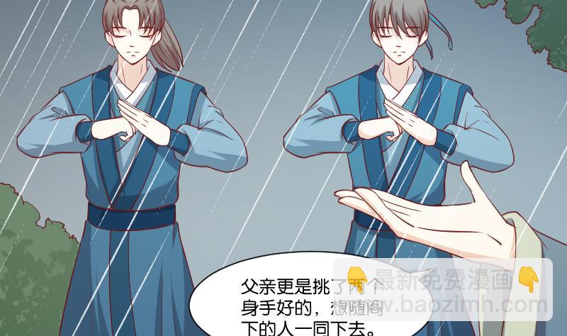 第256话 哨声-第257话
