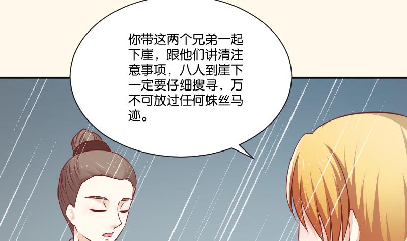 第256话 哨声-第257话