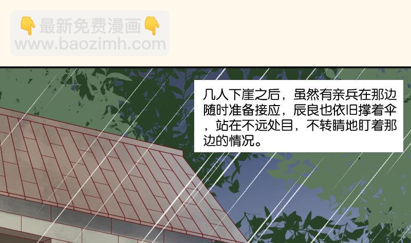 第256话 哨声-第257话