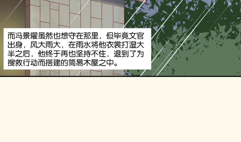 第256话 哨声-第257话
