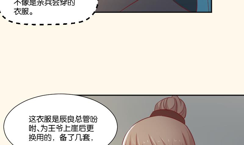 第256话 哨声-第257话