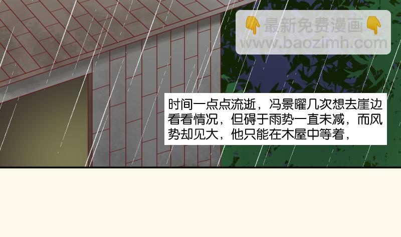 第256话 哨声-第257话
