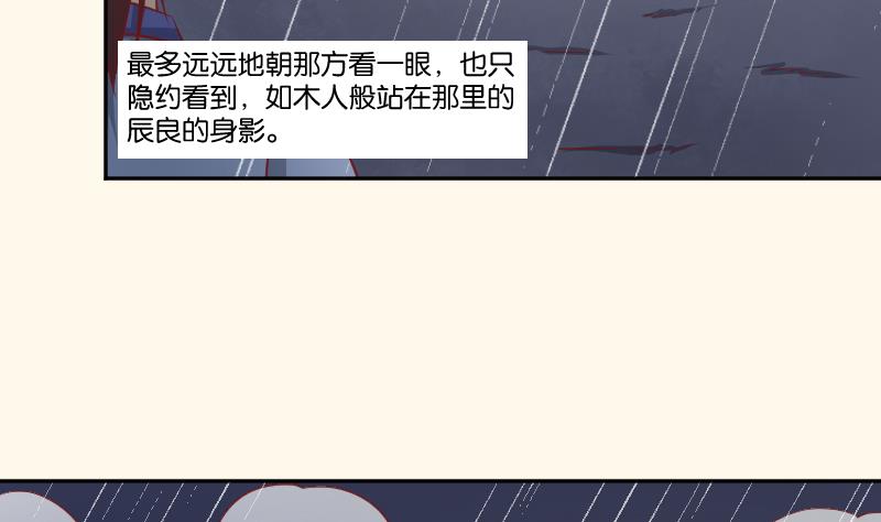 第256话 哨声-第257话