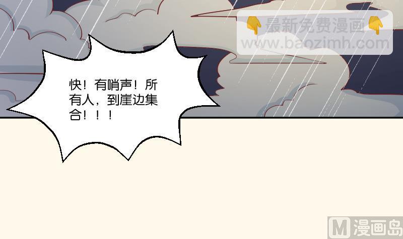 第256话 哨声-第257话