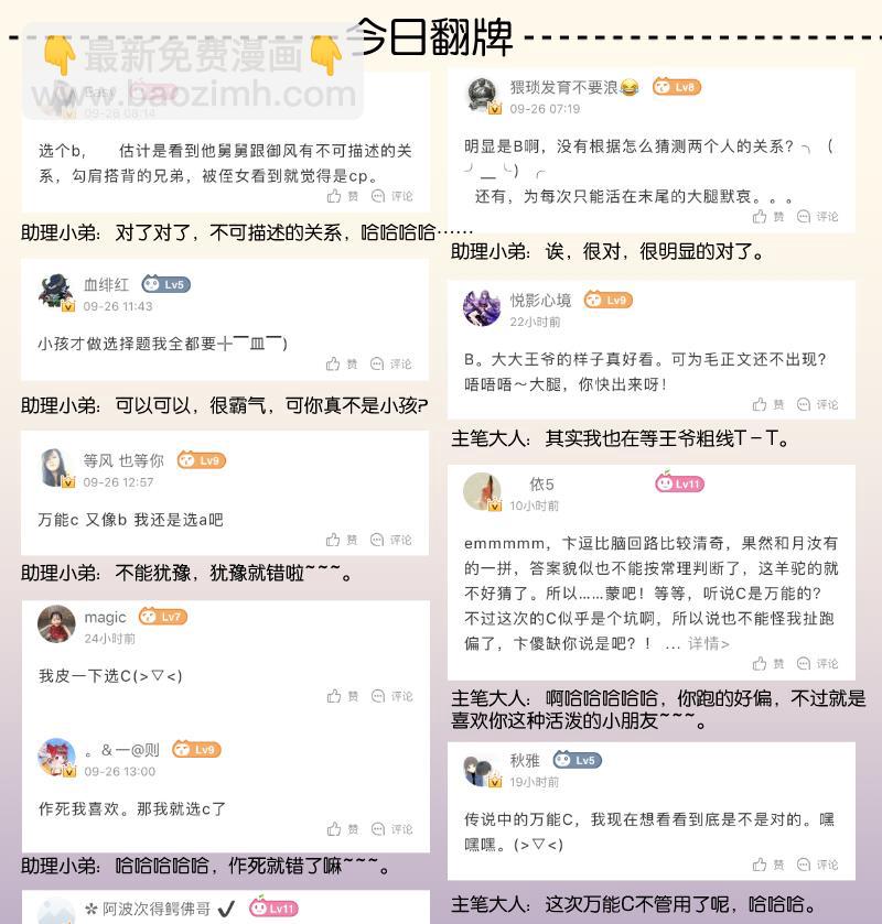 第256话 哨声-第257话