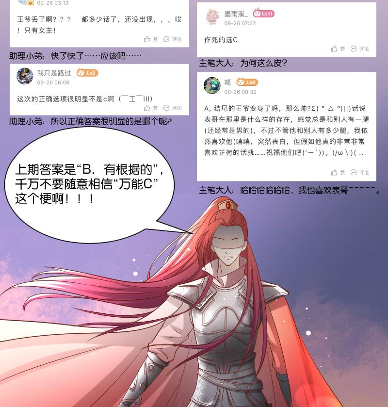 第256话 哨声-第257话