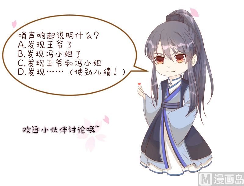 第256话 哨声-第257话
