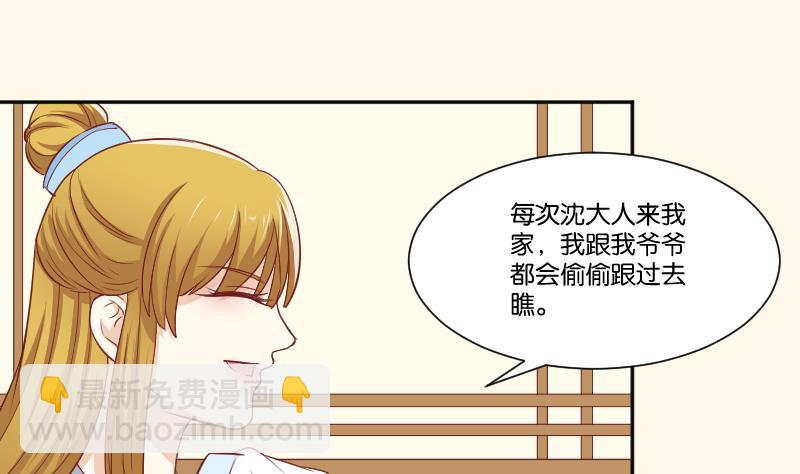 第256话 哨声-第257话