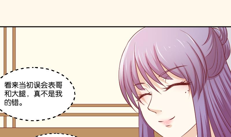 第256话 哨声-第257话
