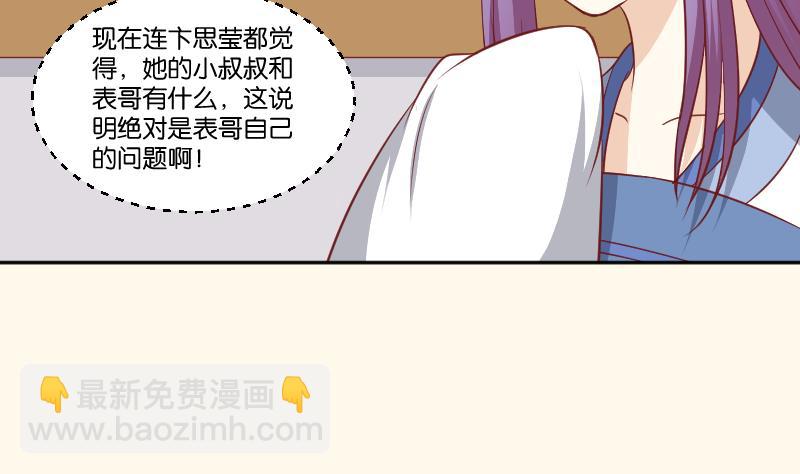 第256话 哨声-第257话