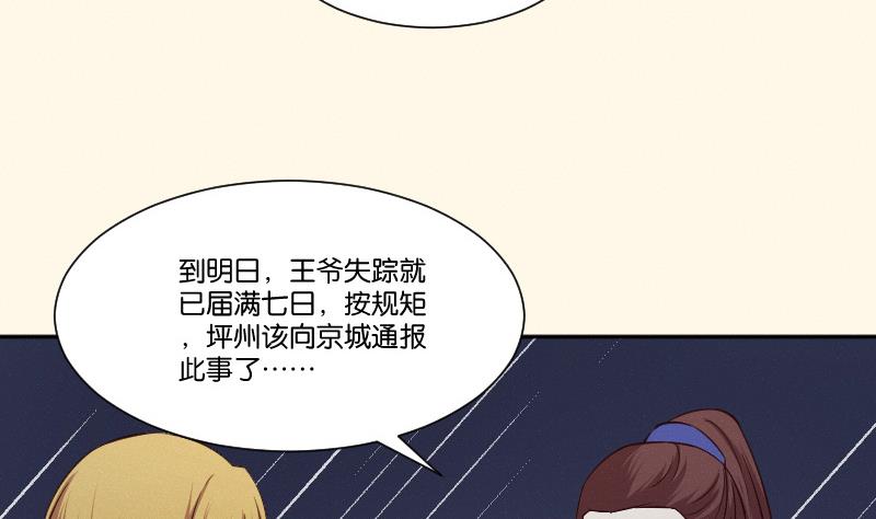 第258话 写信-第259话