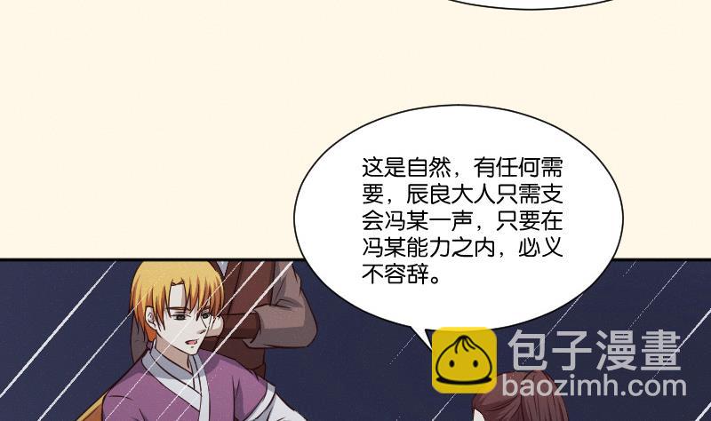 第258话 写信-第259话