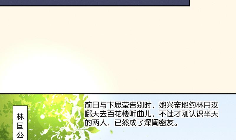 第258话 写信-第259话