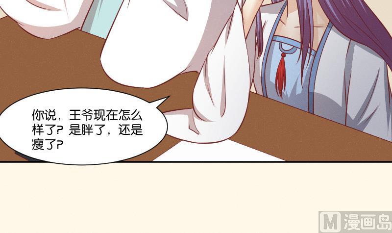 第258话 写信-第259话