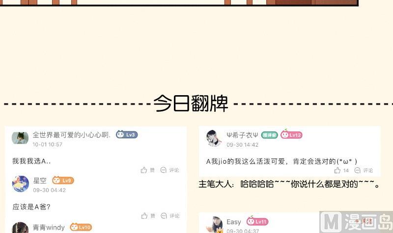 第258话 写信-第259话