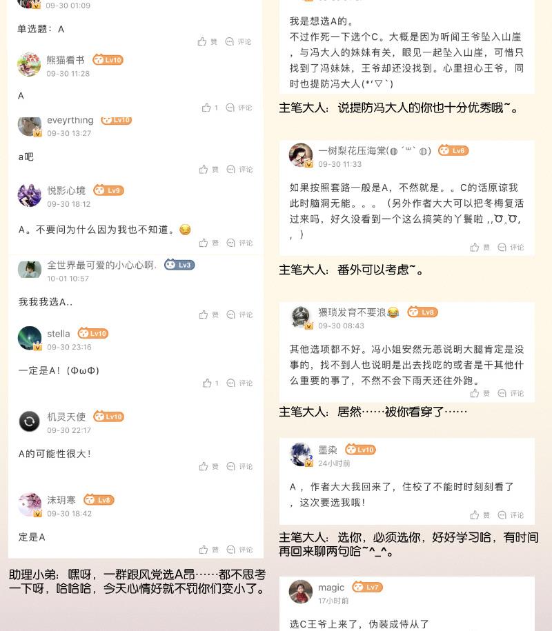 第258话 写信-第259话