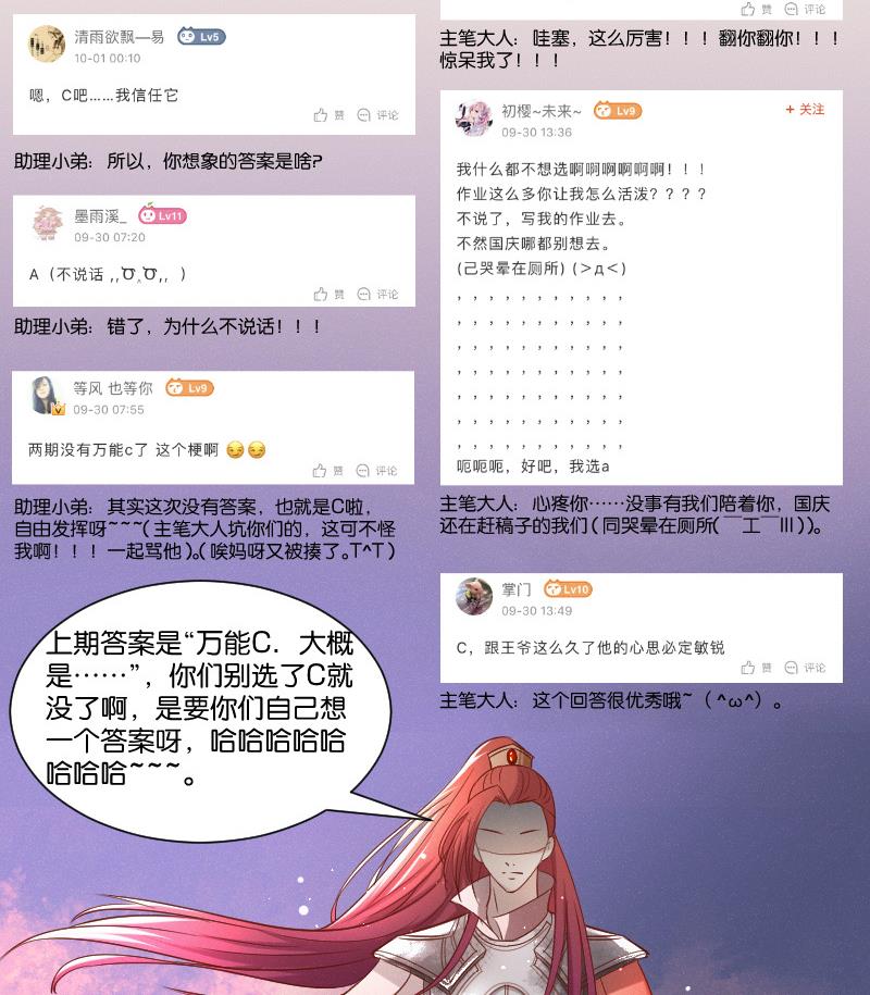 第258话 写信-第259话